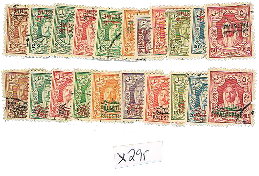 Lot 295 - arab related - House of Zion Public Auction #113 Lot 295 - arab related - House of Zion Public Auction #113