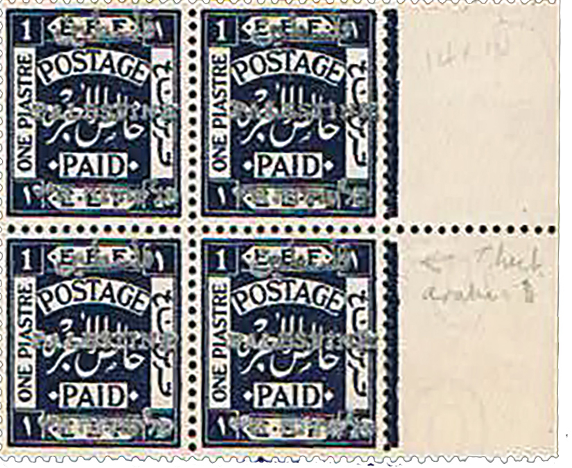 Lot 30 - PALESTINE MANDATE stamps - House of Zion Public Auction #113 Lot 30 - PALESTINE MANDATE stamps - House of Zion Public Auction #113