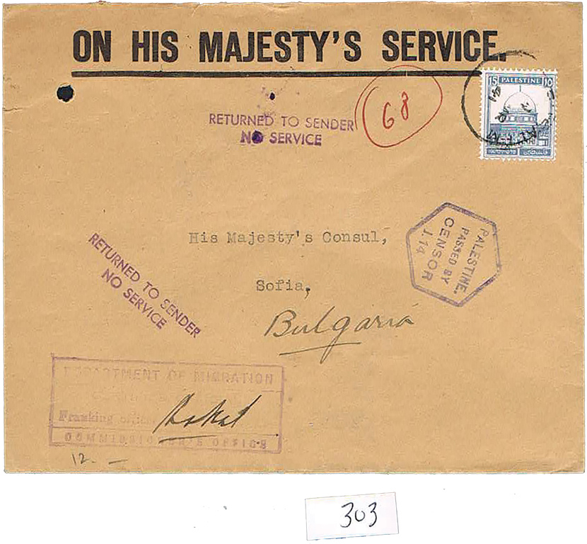 Lot 303 - world war II - House of Zion Public Auction #113 Lot 303 - world war II - House of Zion Public Auction #113