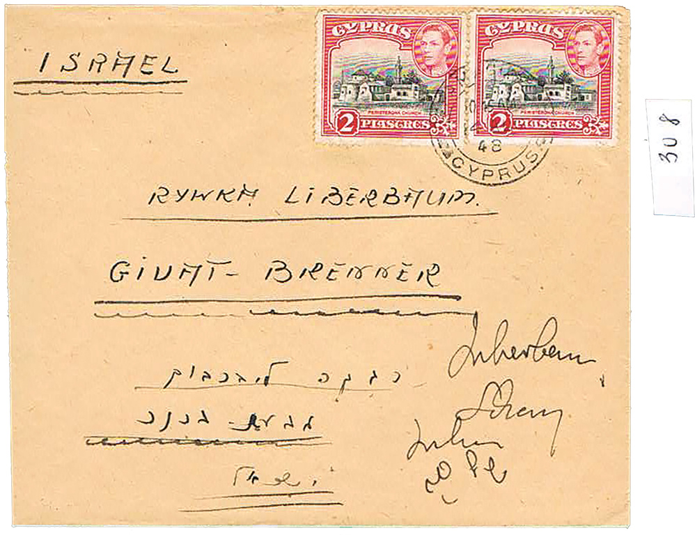 Lot 308 - world war II - House of Zion Public Auction #113 Lot 308 - world war II - House of Zion Public Auction #113