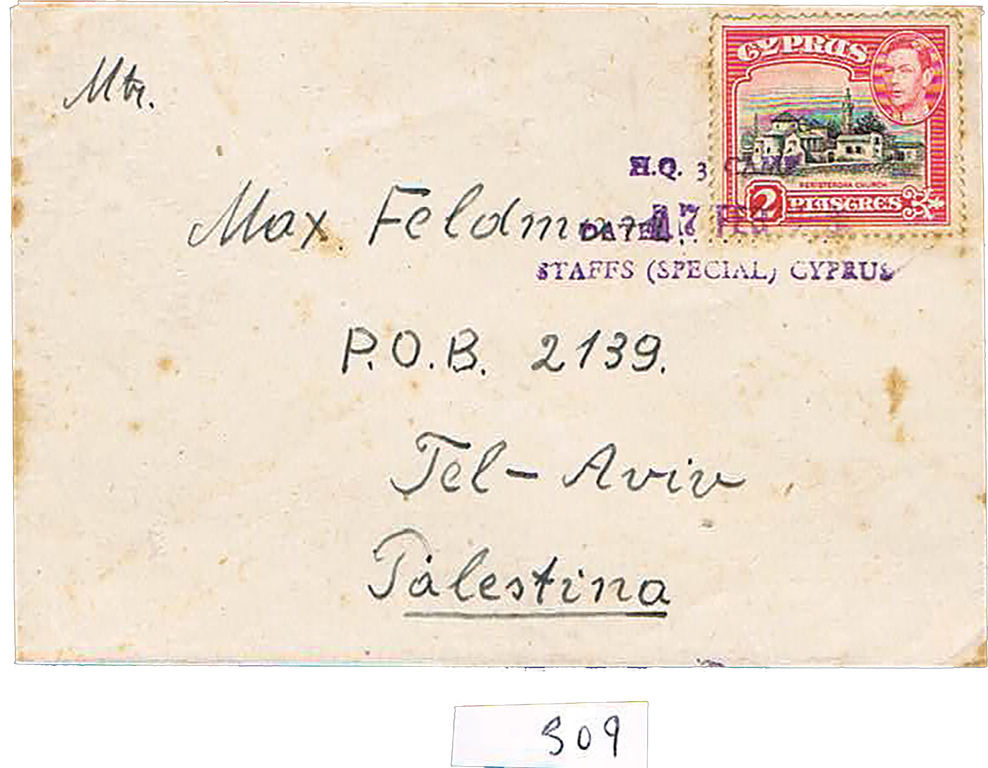 Lot 309 - world war II - House of Zion Public Auction #113 Lot 309 - world war II - House of Zion Public Auction #113