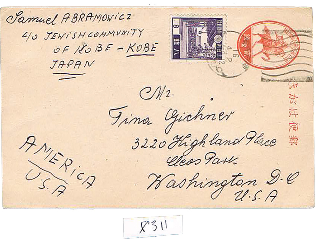 Lot 311 - world war II - House of Zion Public Auction #113 Lot 311 - world war II - House of Zion Public Auction #113