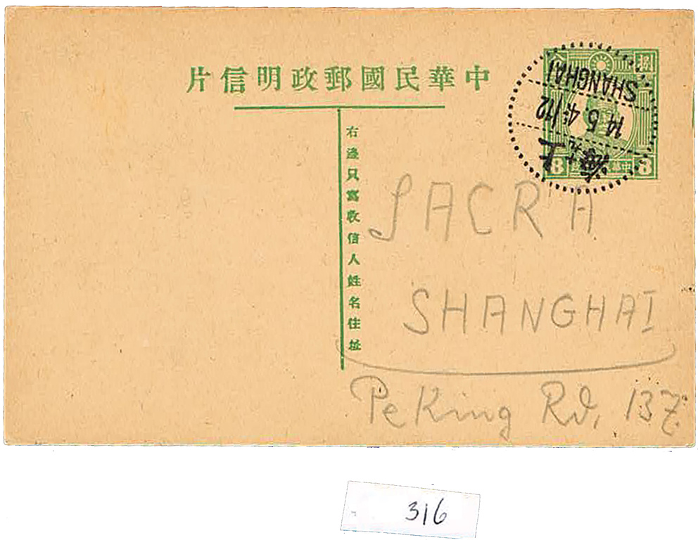 Lot 316 - world war II - House of Zion Public Auction #113 Lot 316 - world war II - House of Zion Public Auction #113