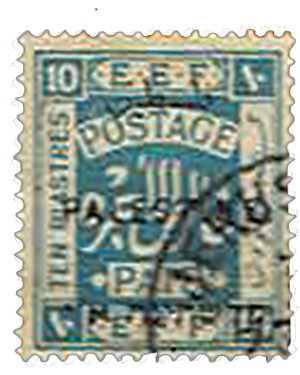 Lot 33 - stamps - House of Zion Public Auction #113 Lot 33 - stamps - House of Zion Public Auction #113