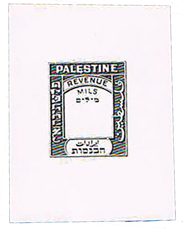 Lot 49 - PALESTINE MANDATE revenues - House of Zion Public Auction #113 Lot 49 - PALESTINE MANDATE revenues - House of Zion Public Auction #113
