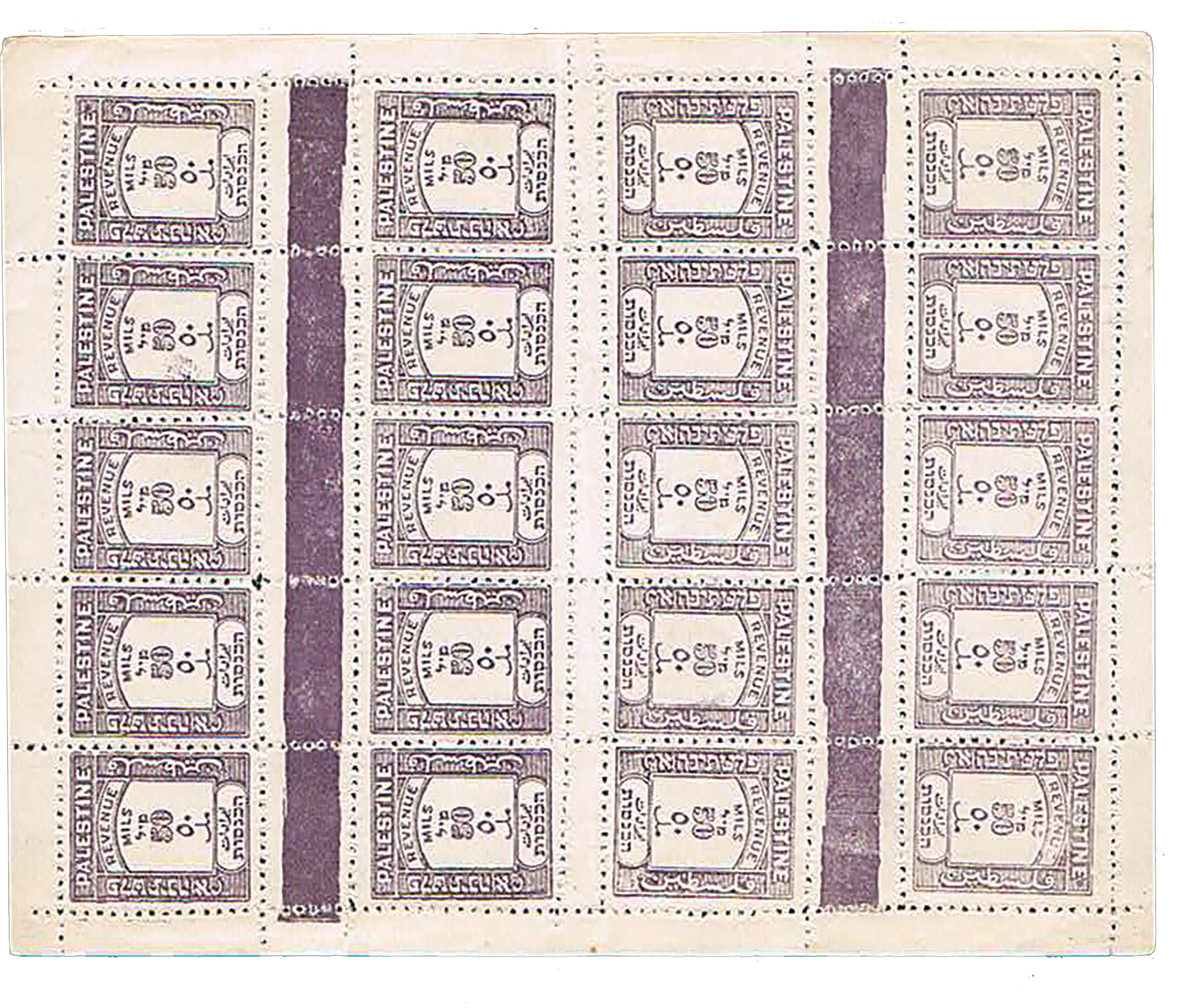 Lot 51 - PALESTINE MANDATE revenues -  House of Zion Public Auction #113