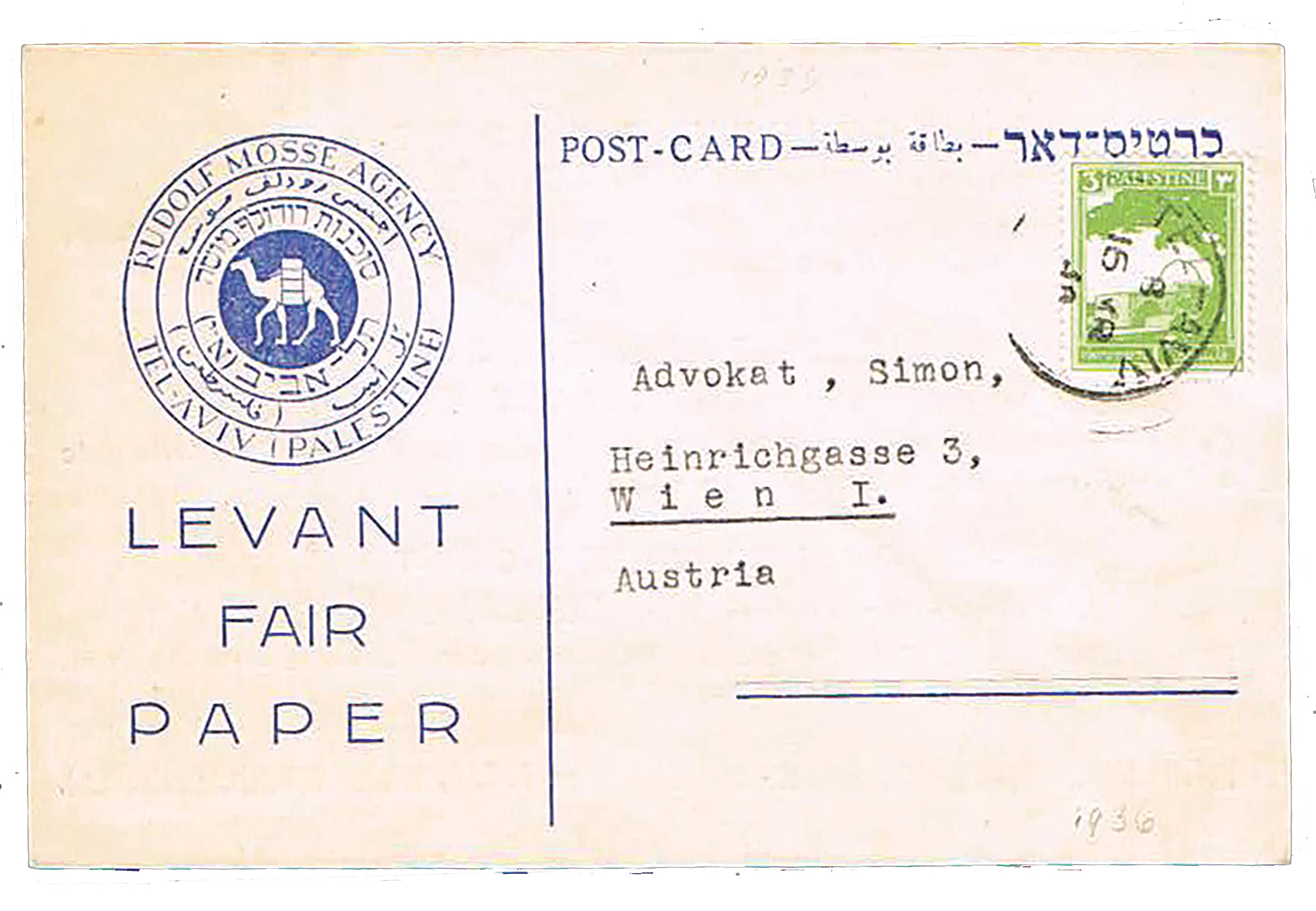 Lot 67 - PALESTINE MANDATE covers -  House of Zion Public Auction #113
