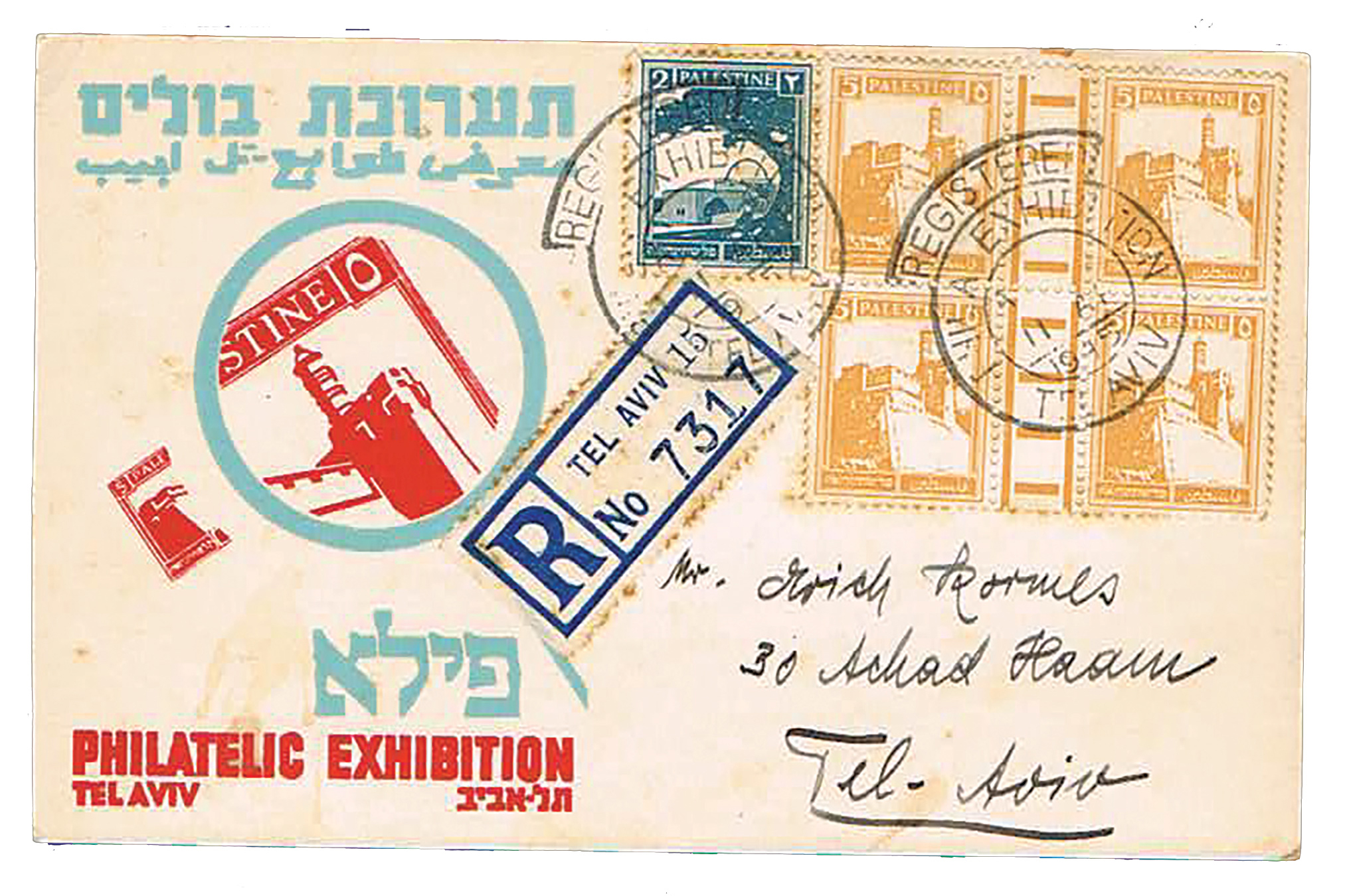 Lot 84 - PALESTINE MANDATE covers -  House of Zion Public Auction #113
