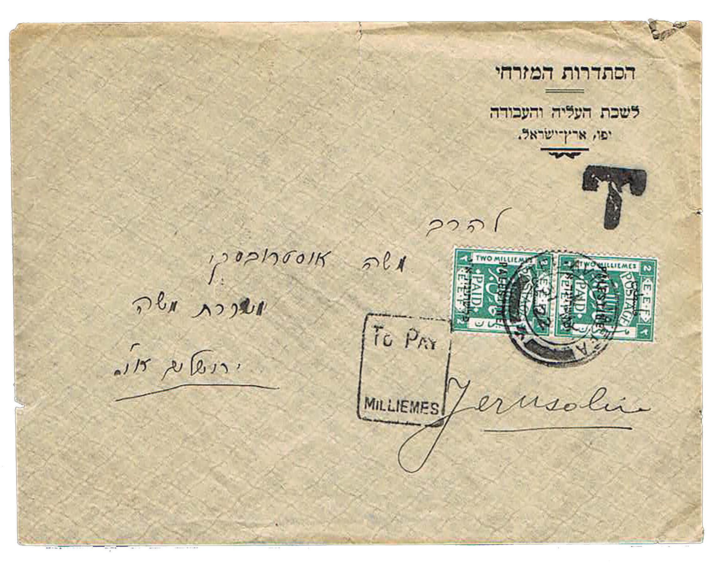 Lot 88 - PALESTINE MANDATE covers -  House of Zion Public Auction #113