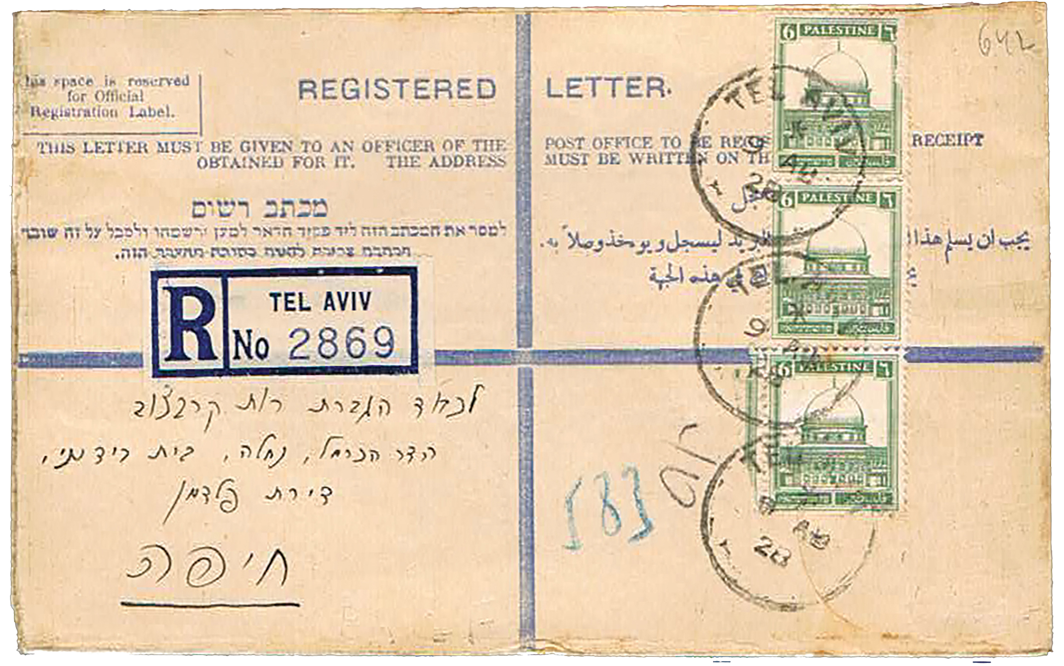 Lot 95 - covers  -  House of Zion Public Auction #113