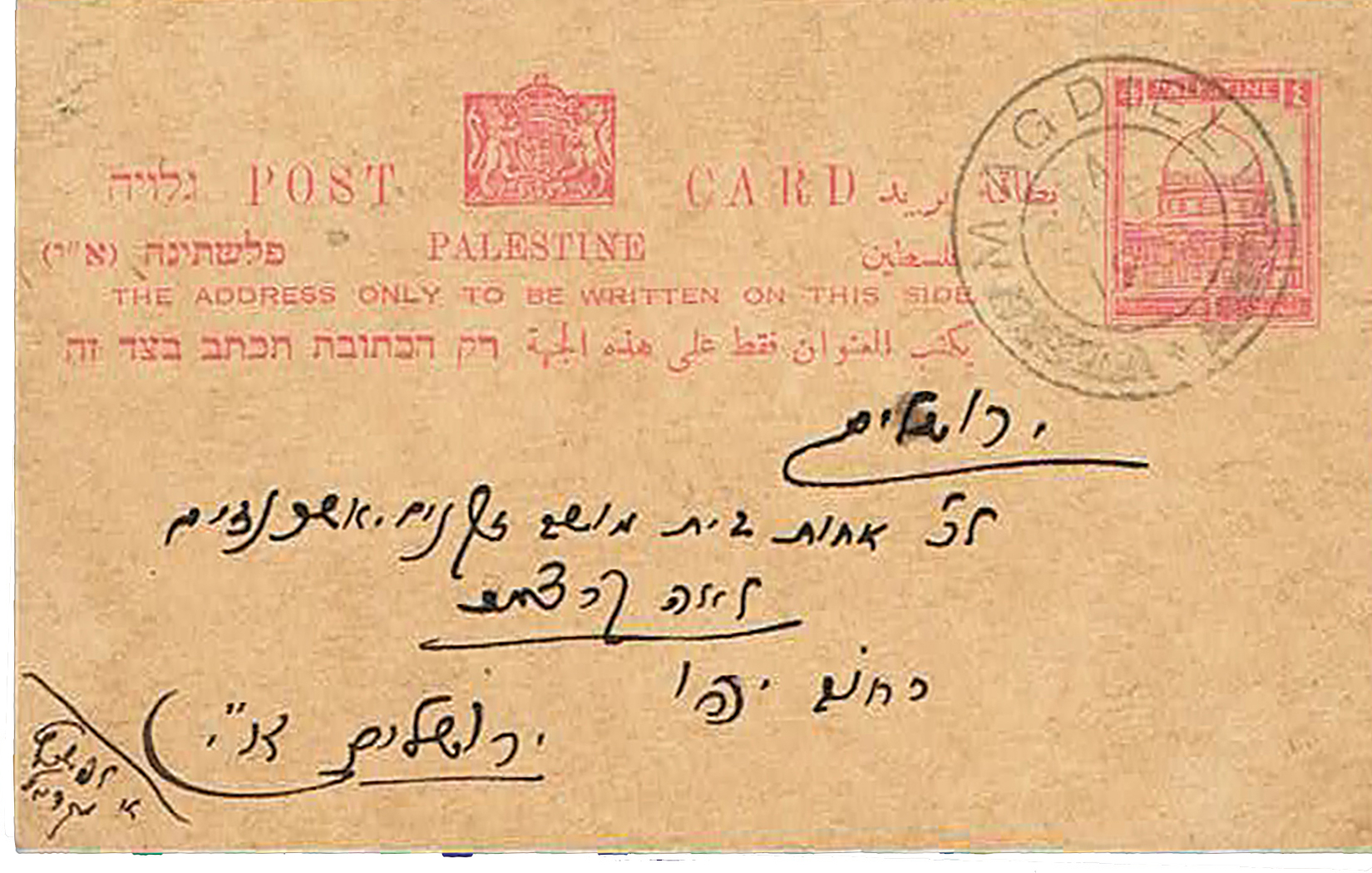 Lot 98 - PALESTINE MANDATE covers -  House of Zion Public Auction #113