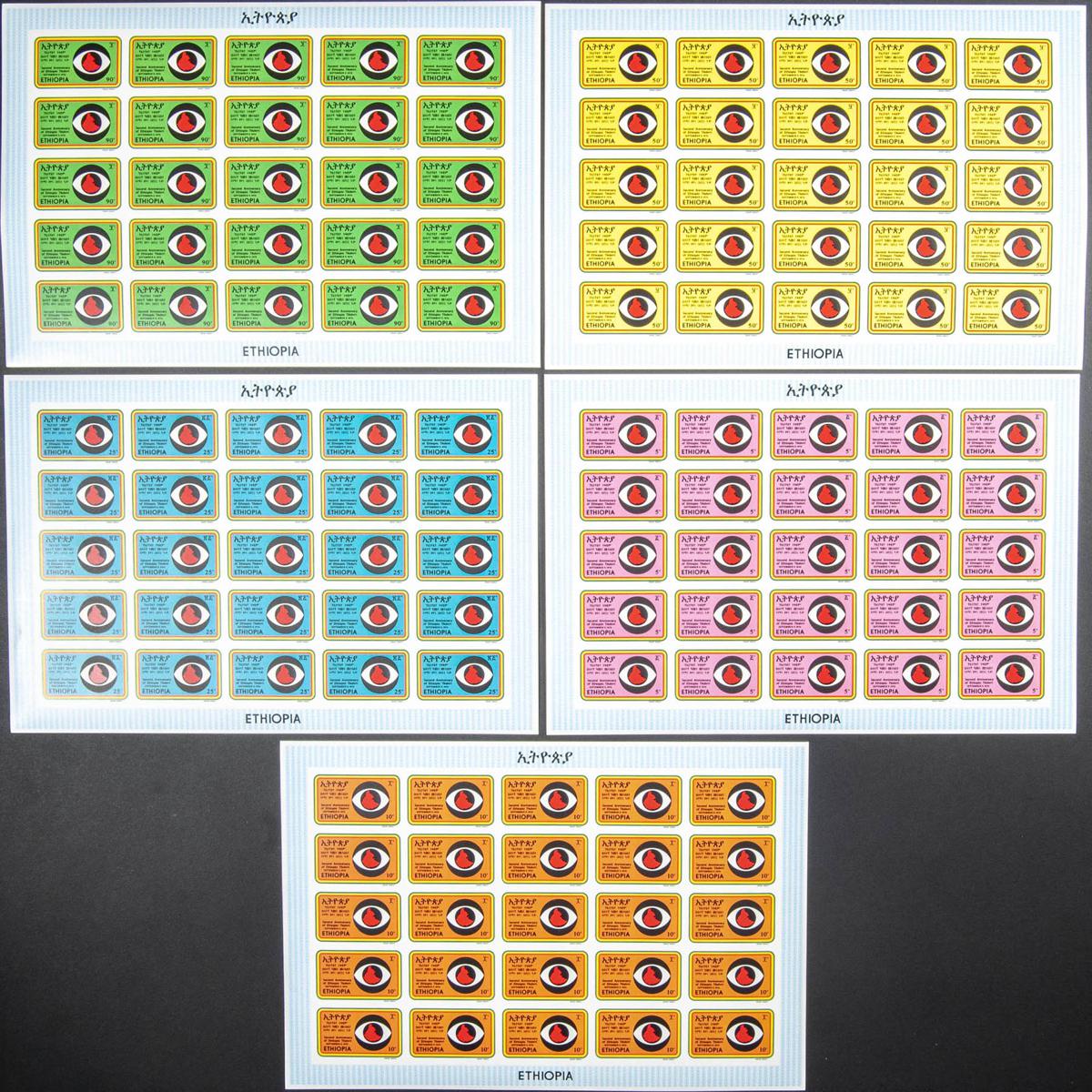Lot 1220 - Ethiopia Ethiopia - IBERPHIL Auction #109. The Fournier Universe. Part 1 Lot 1220 - Ethiopia Ethiopia - IBERPHIL Auction #109. The Fournier Universe. Part 1