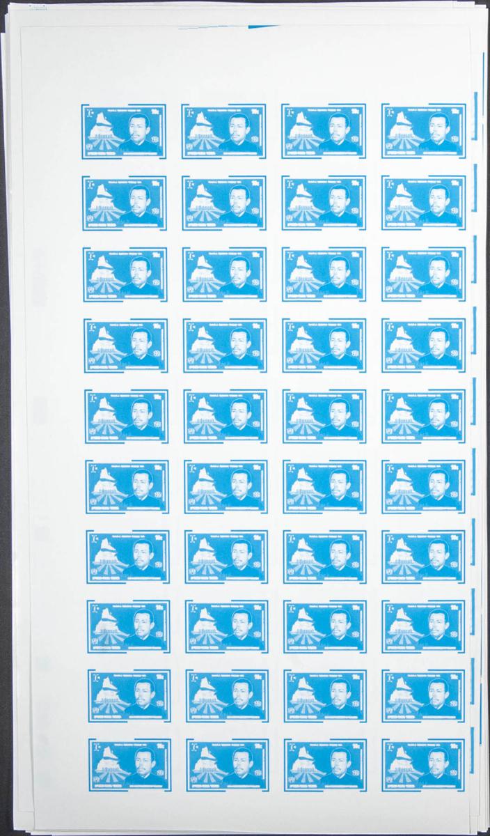 Lot 1246 - Ethiopia Ethiopia - IBERPHIL Auction #109. The Fournier Universe. Part 1 Lot 1246 - Ethiopia Ethiopia - IBERPHIL Auction #109. The Fournier Universe. Part 1