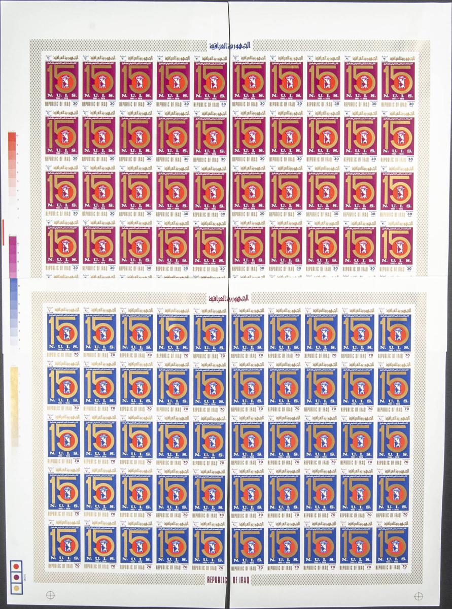 Lot 1477 - Iraq Iraq -  IBERPHIL Auction #109. The Fournier Universe. Part 1