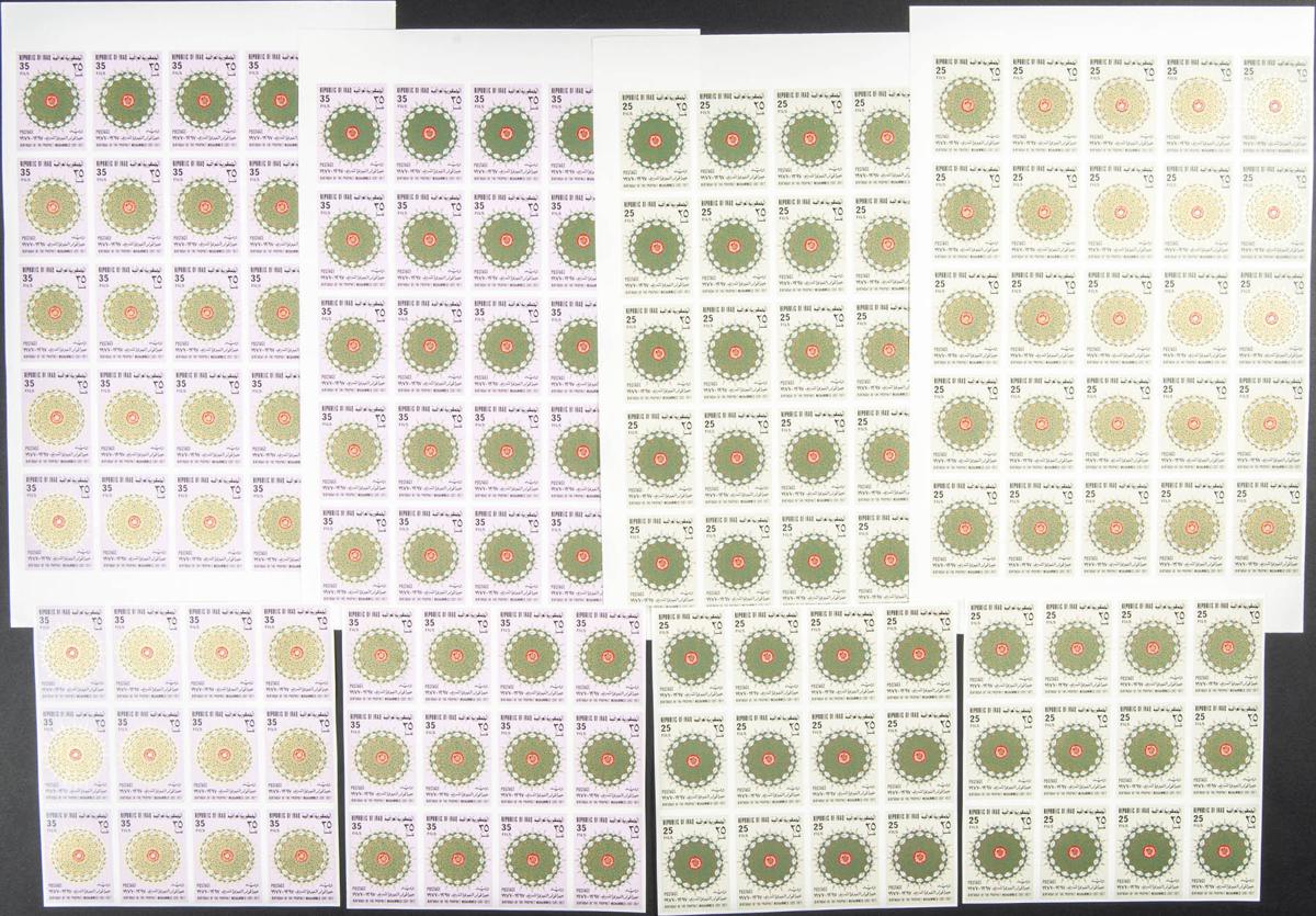 Lot 1482 - Iraq Iraq -  IBERPHIL Auction #109. The Fournier Universe. Part 1