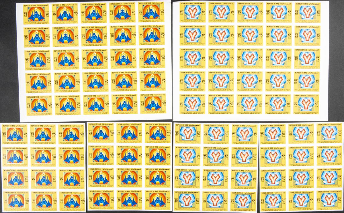 Lot 1486 - Iraq Iraq -  IBERPHIL Auction #109. The Fournier Universe. Part 1