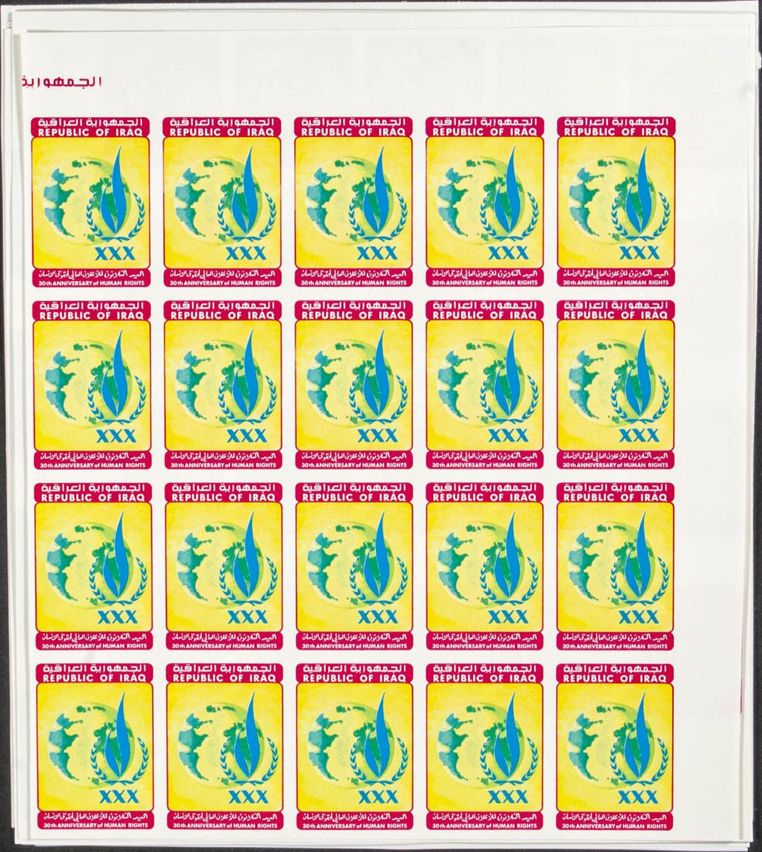 Lot 1493 - Iraq Iraq -  IBERPHIL Auction #109. The Fournier Universe. Part 1