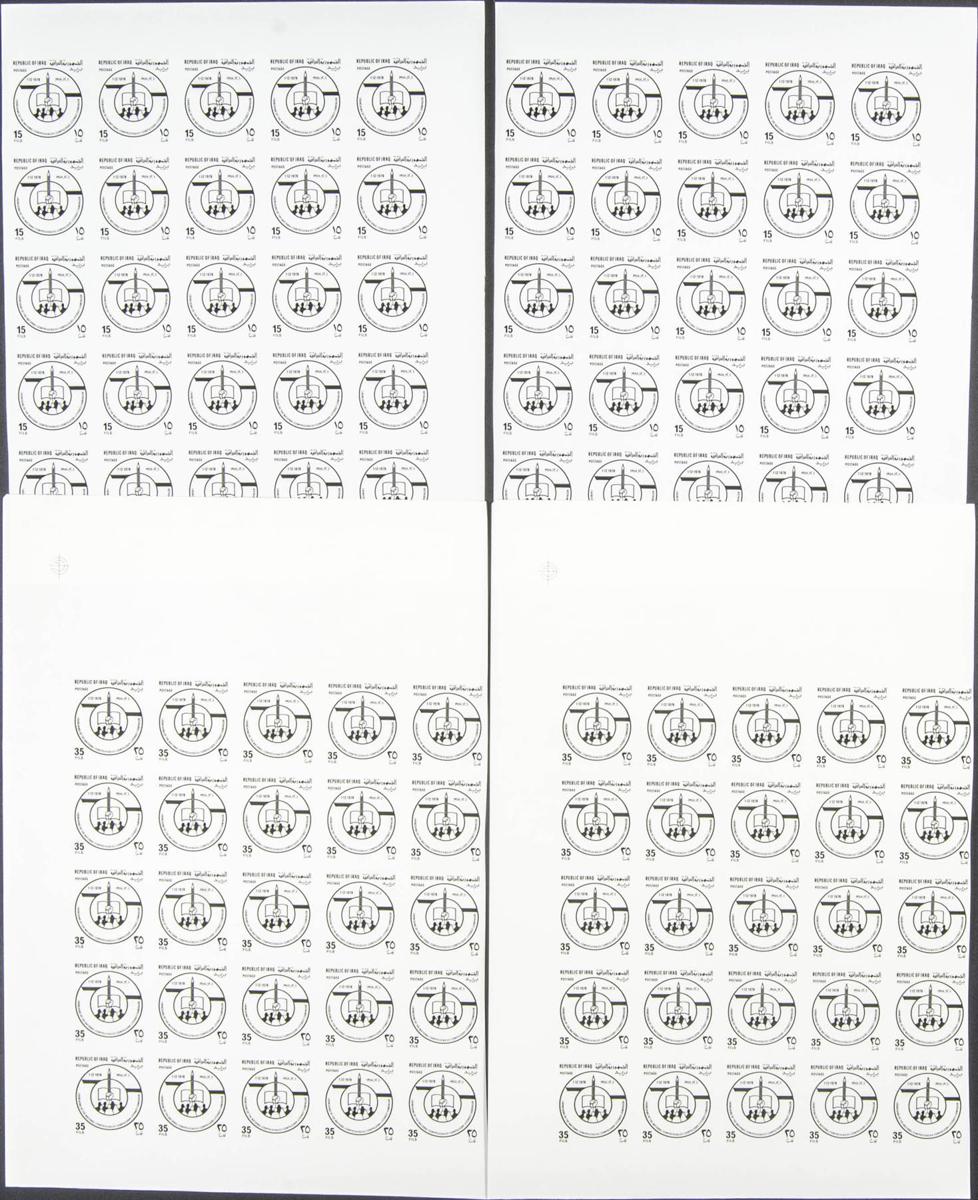 Lot 1498 - Iraq Iraq -  IBERPHIL Auction #109. The Fournier Universe. Part 1