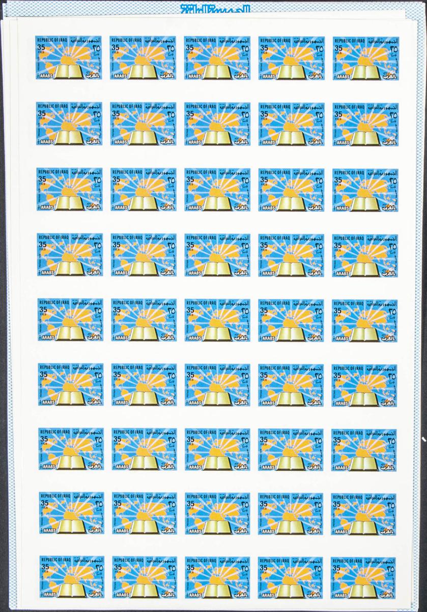 Lot 1500 - Iraq Iraq -  IBERPHIL Auction #109. The Fournier Universe. Part 1