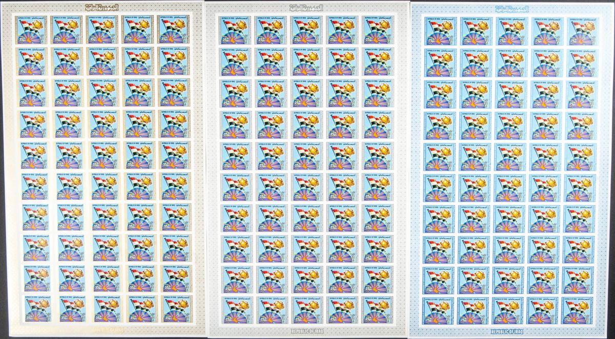 Lot 1501 - Iraq Iraq - IBERPHIL Auction #109. The Fournier Universe. Part 1 Lot 1501 - Iraq Iraq - IBERPHIL Auction #109. The Fournier Universe. Part 1