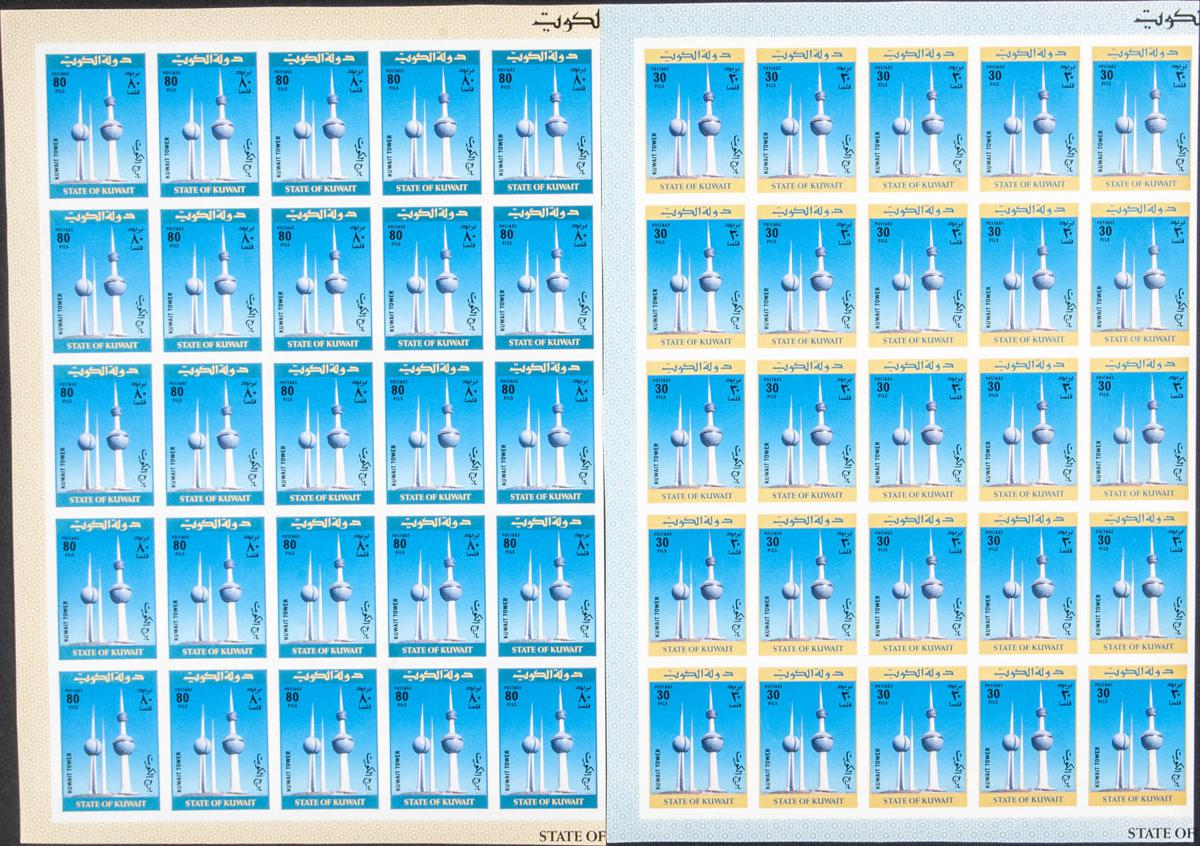 Lot 1576 - kuwait kuwait - IBERPHIL Auction #110. The Fournier Universe. Part 2 Lot 1576 - kuwait kuwait - IBERPHIL Auction #110. The Fournier Universe. Part 2