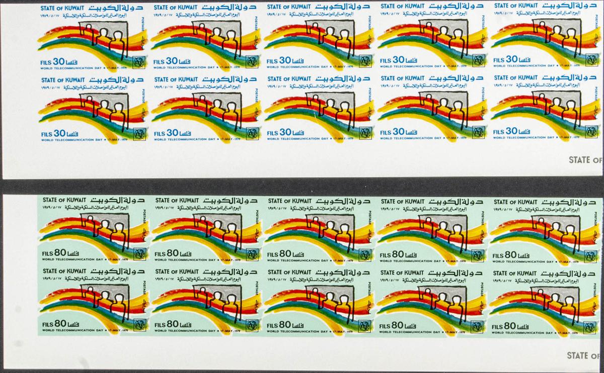 Lot 1584 - kuwait kuwait - IBERPHIL Auction #110. The Fournier Universe. Part 2 Lot 1584 - kuwait kuwait - IBERPHIL Auction #110. The Fournier Universe. Part 2
