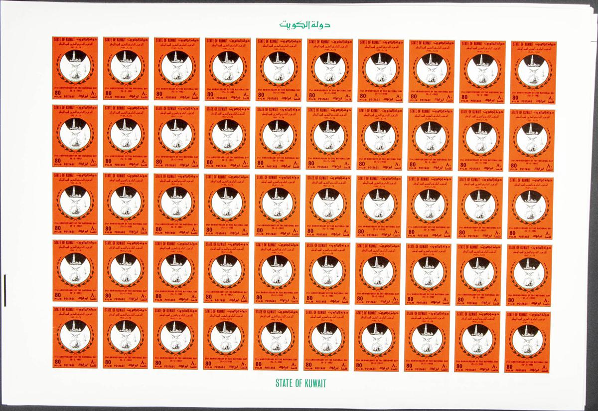 Lot 1599 - kuwait kuwait -  IBERPHIL Auction #110. The Fournier Universe. Part 2