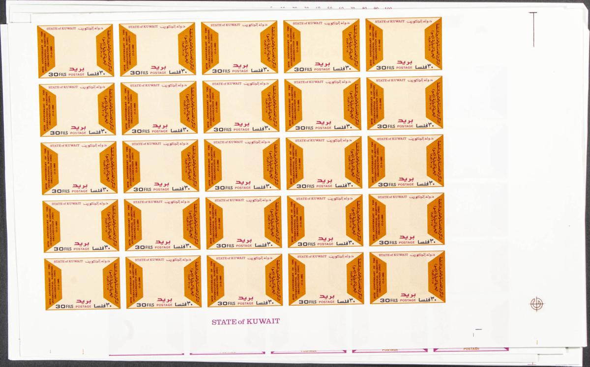 Lot 1603 - kuwait kuwait -  IBERPHIL Auction #110. The Fournier Universe. Part 2