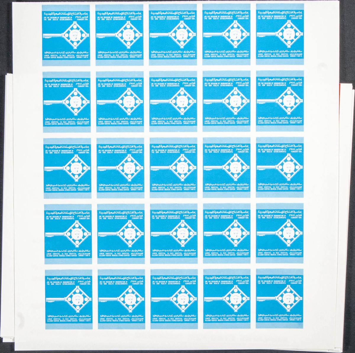 Lot 1608 - kuwait kuwait -  IBERPHIL Auction #110. The Fournier Universe. Part 2