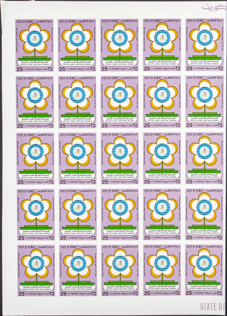 Lot 1615 - kuwait kuwait -  IBERPHIL Auction #110. The Fournier Universe. Part 2