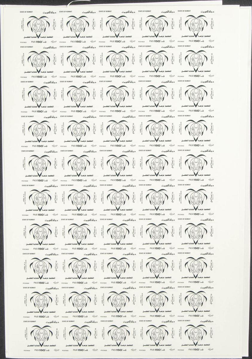 Lot 1618 - kuwait kuwait -  IBERPHIL Auction #110. The Fournier Universe. Part 2