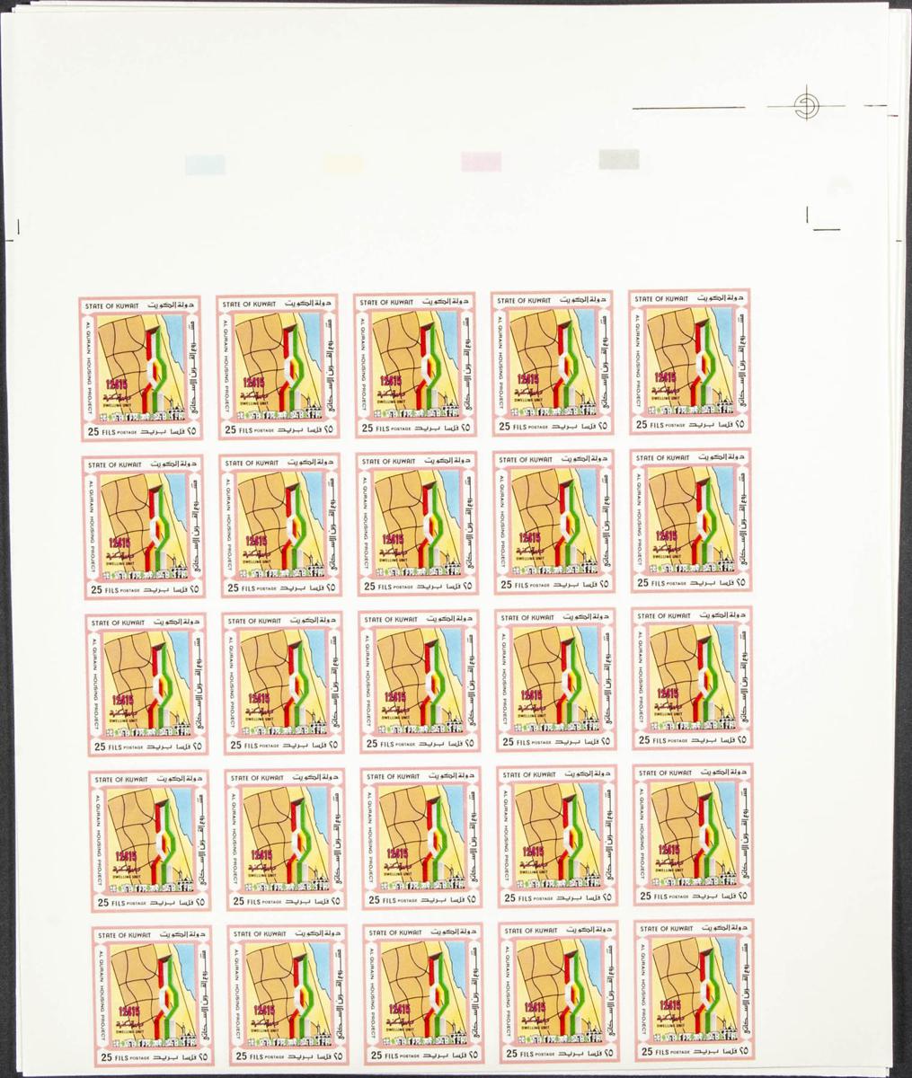 Lot 1620 - kuwait kuwait -  IBERPHIL Auction #110. The Fournier Universe. Part 2