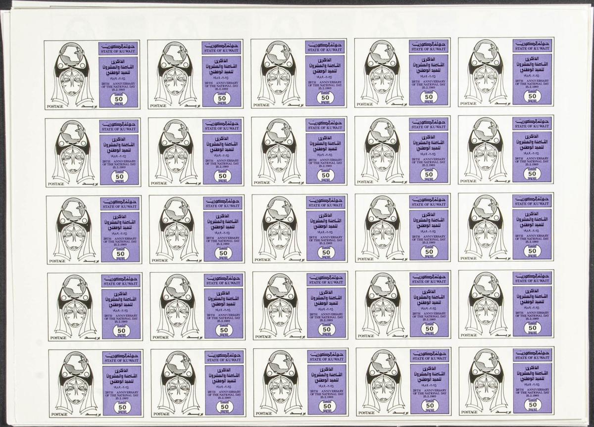 Lot 1627 - kuwait kuwait -  IBERPHIL Auction #110. The Fournier Universe. Part 2