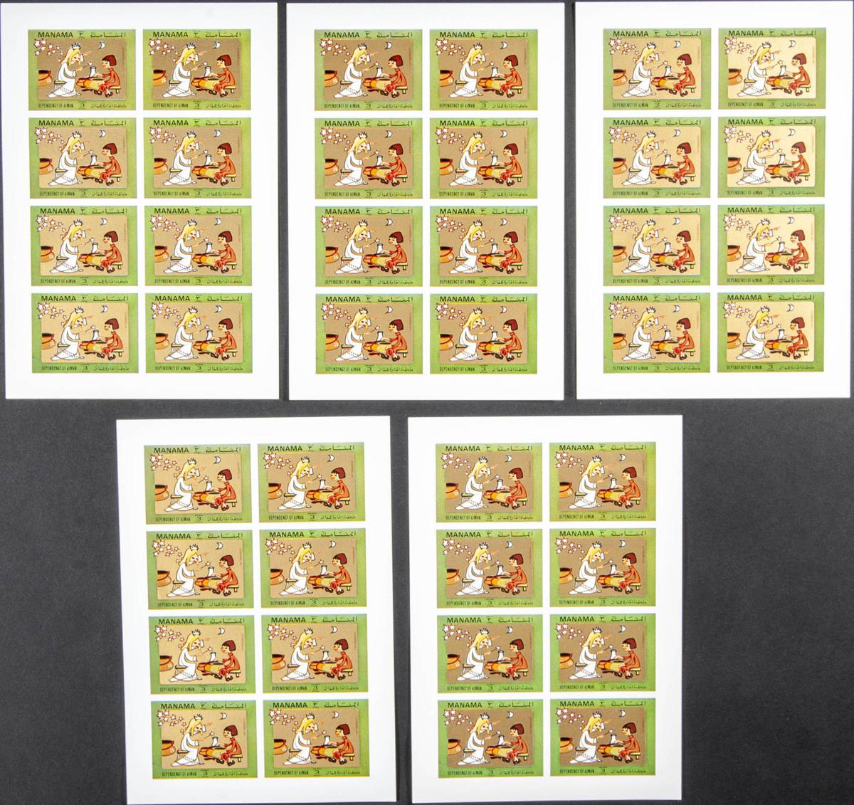 Lot 1739 - Southeast Arabia Manama Southeast Arabia Manama -  IBERPHIL Auction #110. The Fournier Universe. Part 2