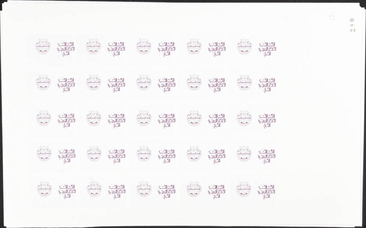 Lot 1861 - Independent Marocco Independent Marocco -  IBERPHIL Auction #110. The Fournier Universe. Part 2