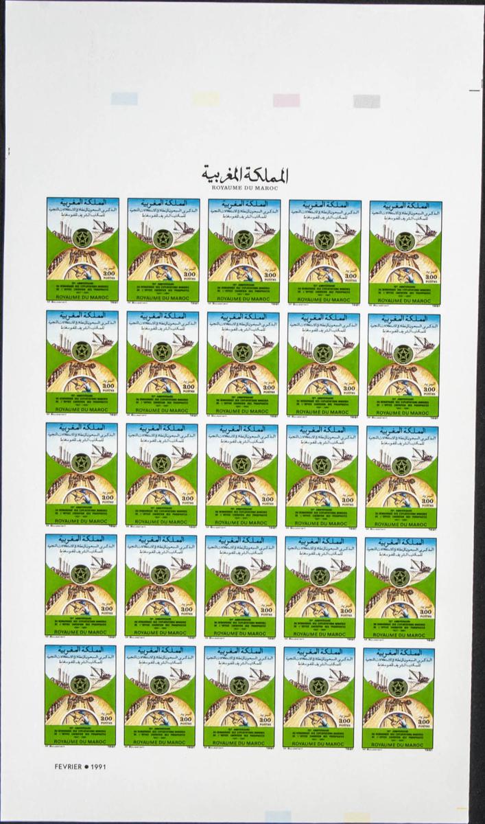 Lot 2082 - Independent Marocco Independent Marocco - IBERPHIL Auction #110. The Fournier Universe. Part 2 Lot 2082 - Independent Marocco Independent Marocco - IBERPHIL Auction #110. The Fournier Universe. Part 2