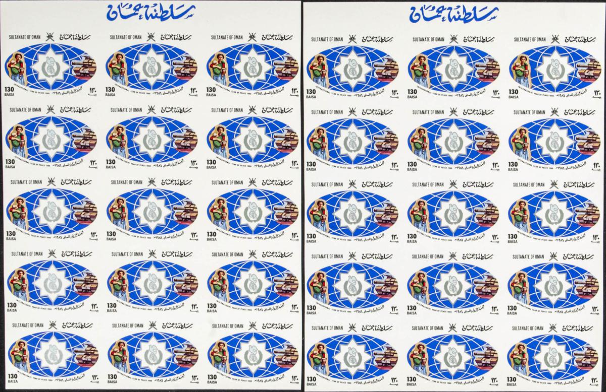 Lot 2296 - oman oman -  IBERPHIL Auction #110. The Fournier Universe. Part 2
