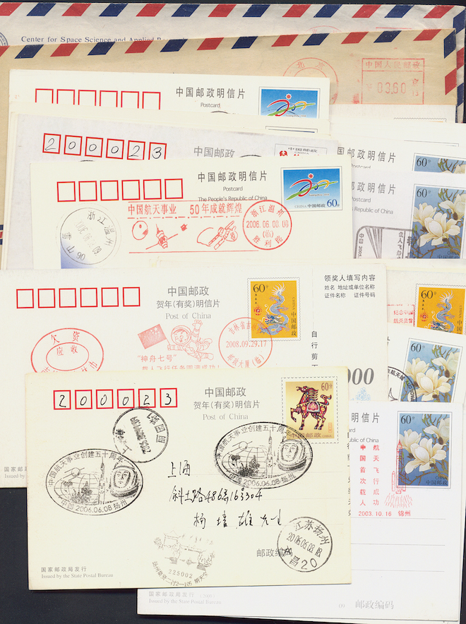 Lot 7 - China  -  Briefmarken Stilus e.U. 13. Auktion