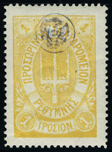 Lot 3022 - crete (bureau russe de rethymno) - Francois Feldman F.C.N.P François FELDMAN sale #124 Lot 3022 - crete (bureau russe de rethymno) - Francois Feldman F.C.N.P François FELDMAN sale #124
