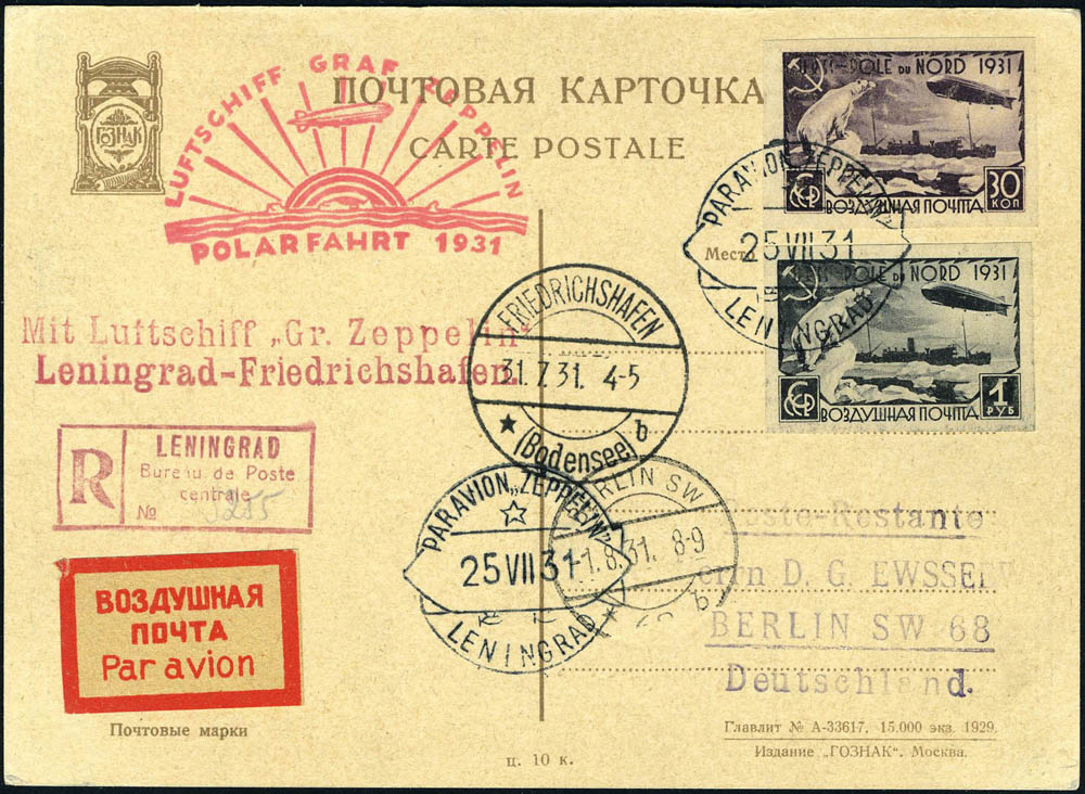 Lot 3418 - russie poste aerienne -  Francois Feldman F.C.N.P François FELDMAN sale #124