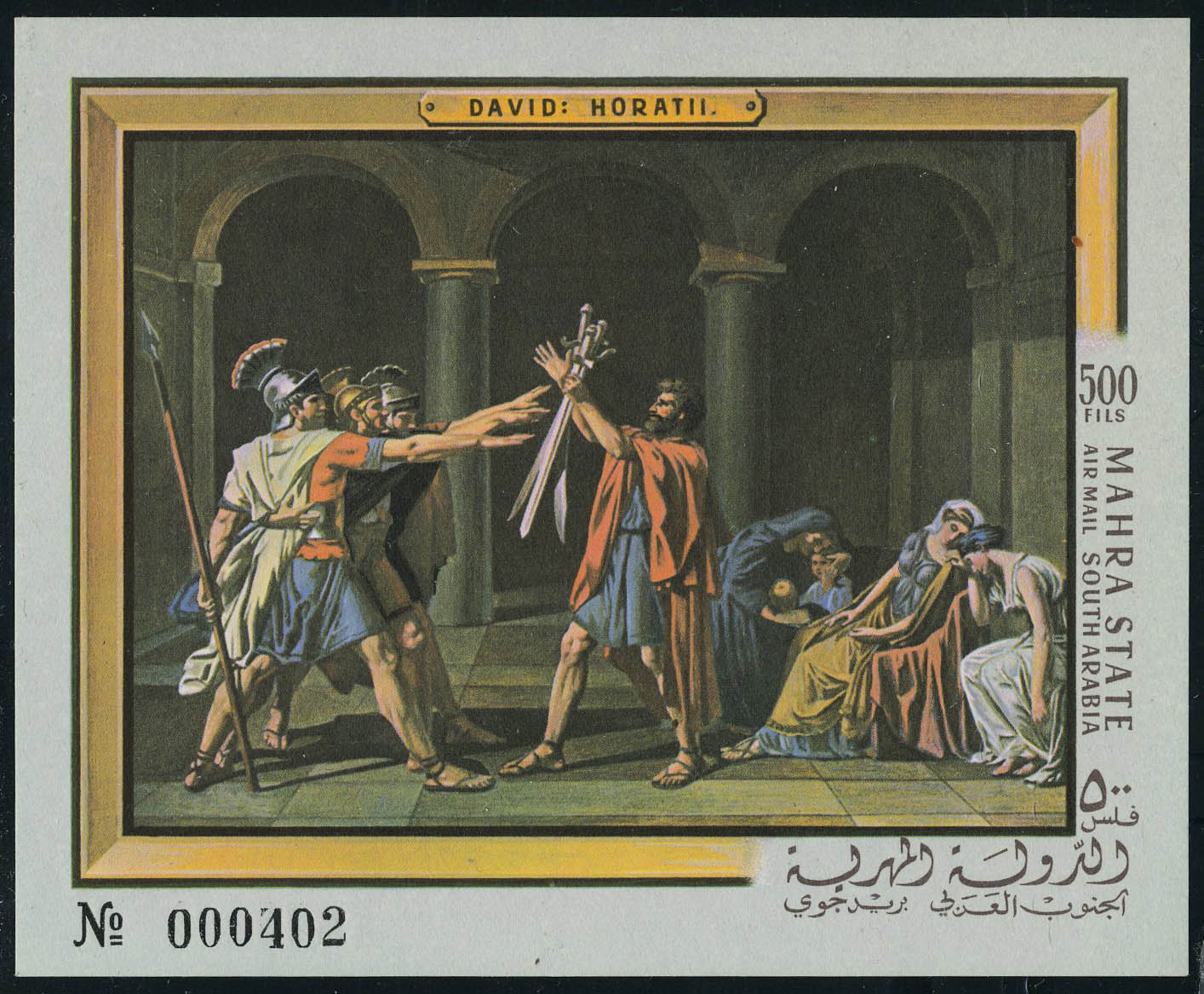Lot 3452 - arabie du sud BLOCS & FEUILLETS -  Francois Feldman F.C.N.P François FELDMAN sale #124