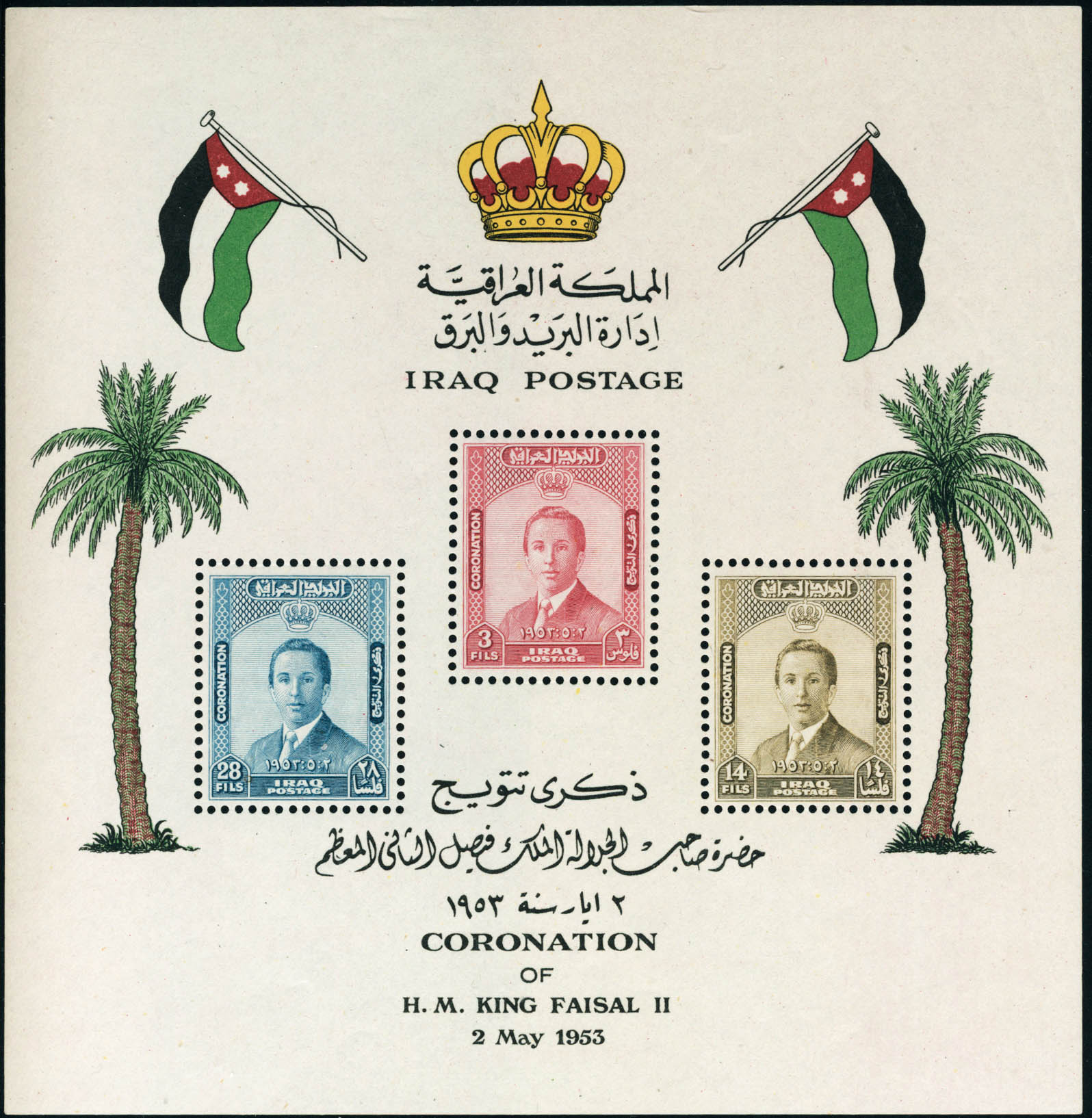 Lot 3543 - irak BLOCS & FEUILLETS - Francois Feldman F.C.N.P François FELDMAN sale #124 Lot 3543 - irak BLOCS & FEUILLETS - Francois Feldman F.C.N.P François FELDMAN sale #124