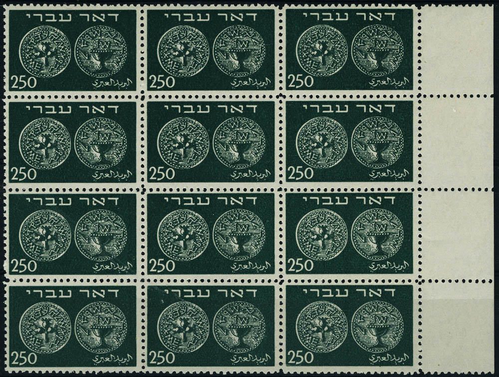 Lot 3549 - Israel - Francois Feldman F.C.N.P François FELDMAN sale #124 Lot 3549 - Israel - Francois Feldman F.C.N.P François FELDMAN sale #124