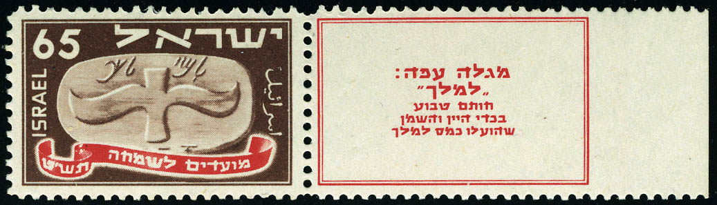 Lot 3551 - Israel - Francois Feldman F.C.N.P François FELDMAN sale #124 Lot 3551 - Israel - Francois Feldman F.C.N.P François FELDMAN sale #124