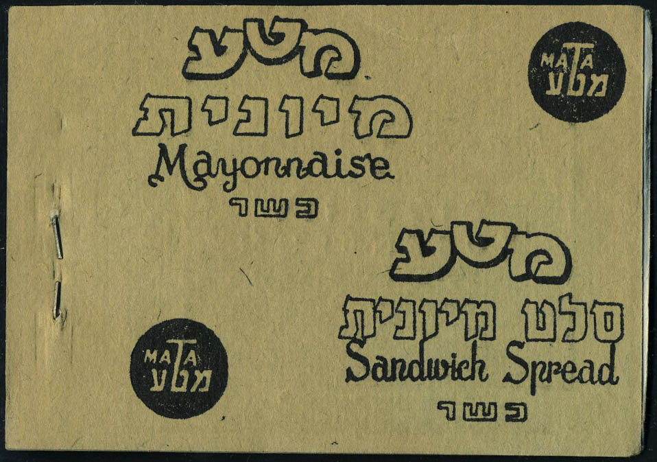 Lot 3555 - Israel - Francois Feldman F.C.N.P François FELDMAN sale #124 Lot 3555 - Israel - Francois Feldman F.C.N.P François FELDMAN sale #124
