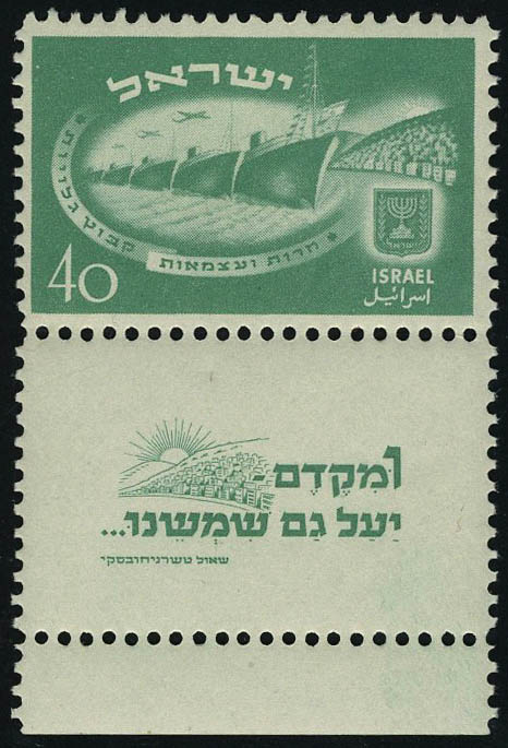 Lot 3557 - Israel - Francois Feldman F.C.N.P François FELDMAN sale #124 Lot 3557 - Israel - Francois Feldman F.C.N.P François FELDMAN sale #124