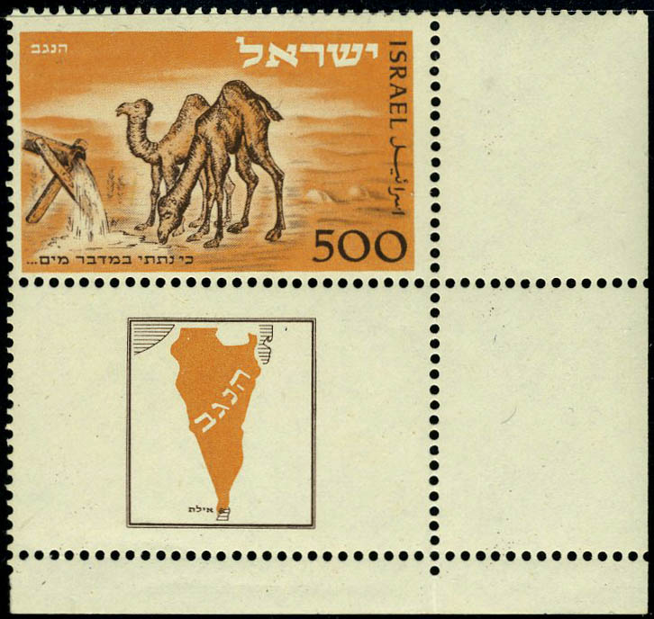 Lot 3558 - Israel - Francois Feldman F.C.N.P François FELDMAN sale #124 Lot 3558 - Israel - Francois Feldman F.C.N.P François FELDMAN sale #124