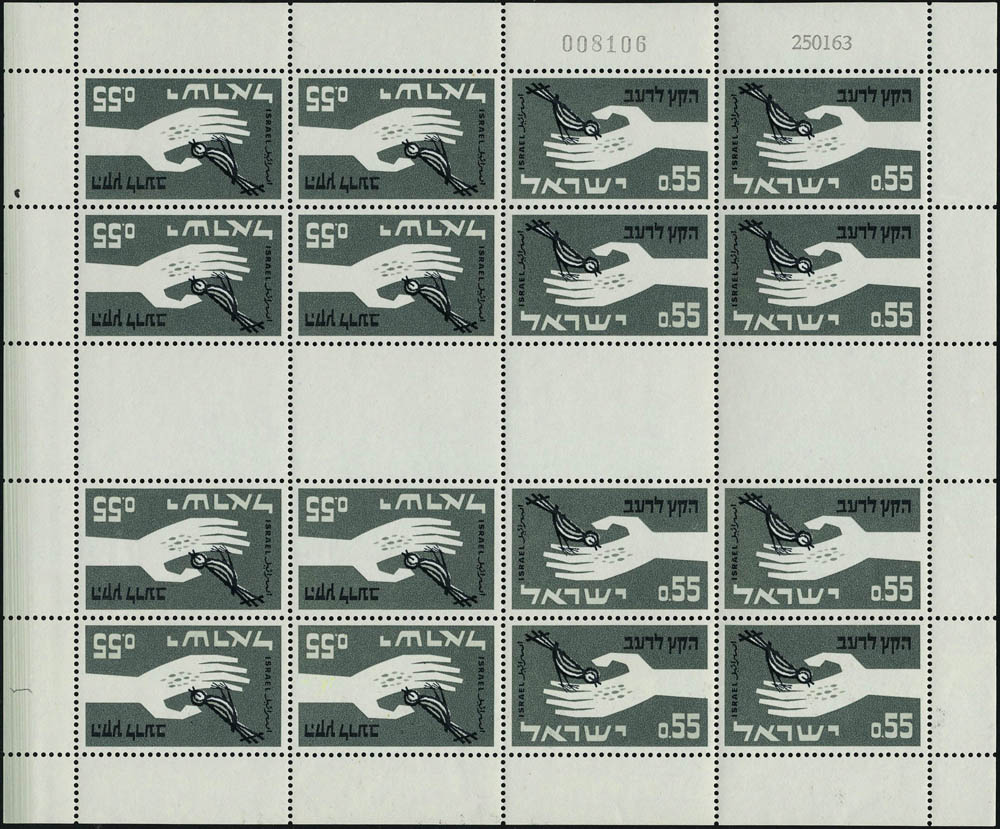 Lot 3560 - Israel - Francois Feldman F.C.N.P François FELDMAN sale #124 Lot 3560 - Israel - Francois Feldman F.C.N.P François FELDMAN sale #124