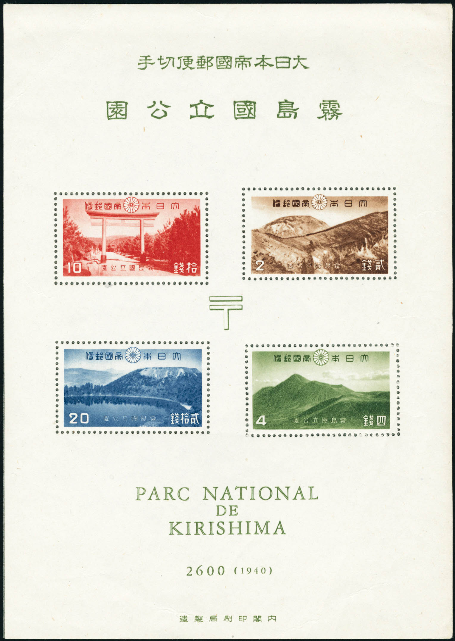 Lot 3564 - japon BLOCS & FEUILLETS -  Francois Feldman F.C.N.P François FELDMAN sale #124