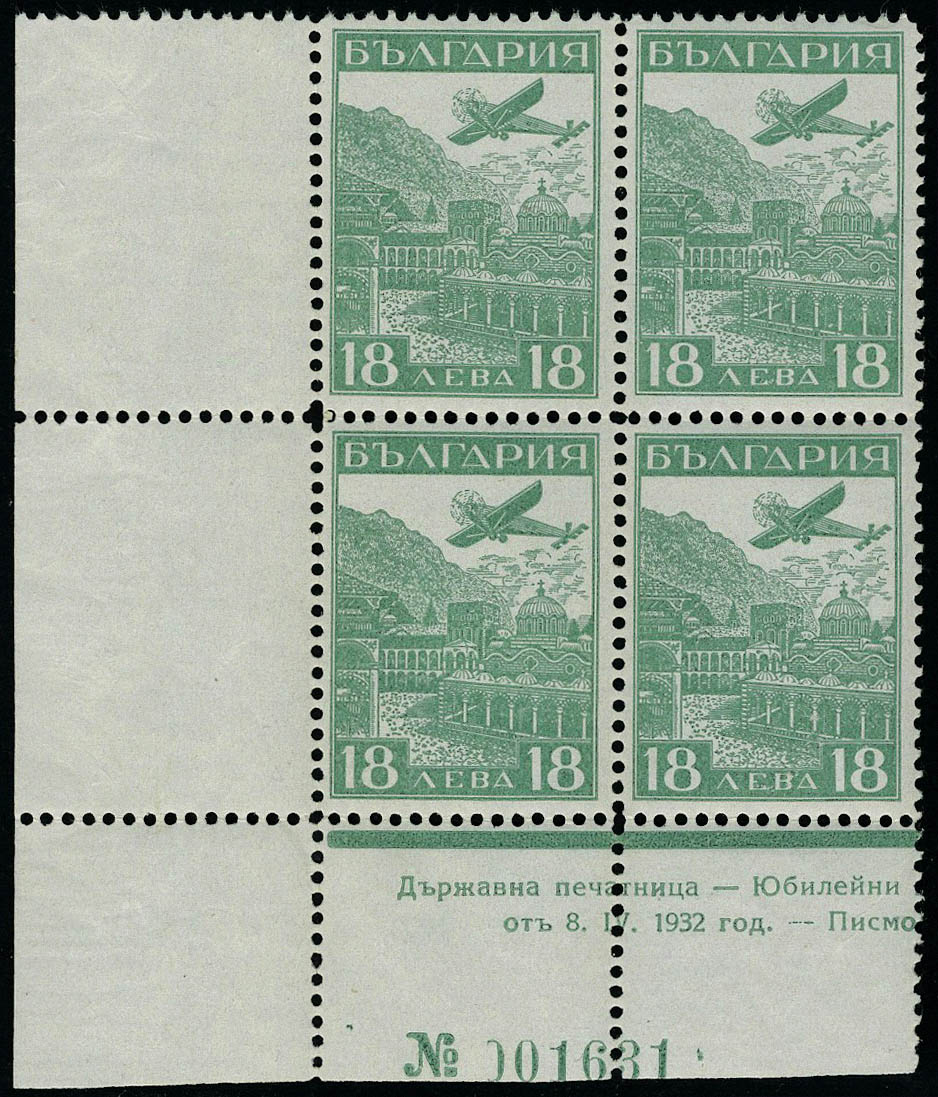 Lot 2684 - bulgarie poste aerienne - Francois Feldman F.C.N.P François FELDMAN sale #127 Lot 2684 - bulgarie poste aerienne - Francois Feldman F.C.N.P François FELDMAN sale #127